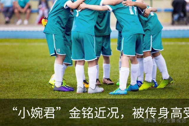 “小婉君”金铭近况，被传身高受限事业遇阻，独居北京活成赢家
