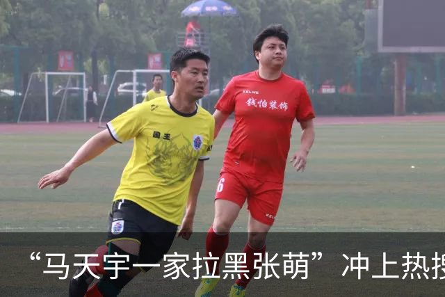 “马天宇一家拉黑张萌”冲上热搜，背后的真相让人唏嘘不已…