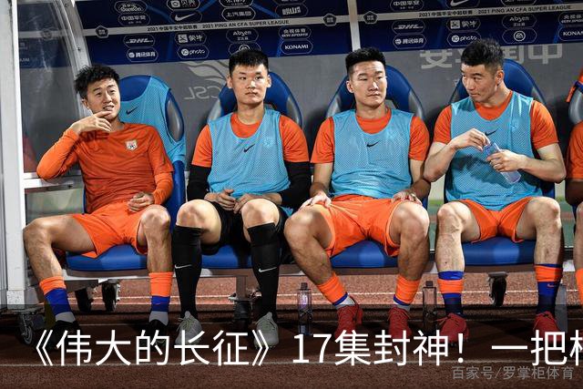 《伟大的长征》17集封神！一把椅子、一束光，演尽革命的生死转折