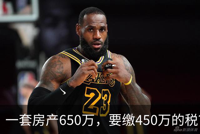 一套房产650万，要缴450万的税？上海夫妻遗赠毕生积蓄与房产救人，卖房折现却被高额税费吓退…