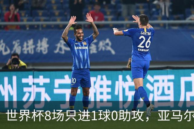 世界杯8场只进1球0助攻，亚马尔为何按新规则输给73球凯恩？