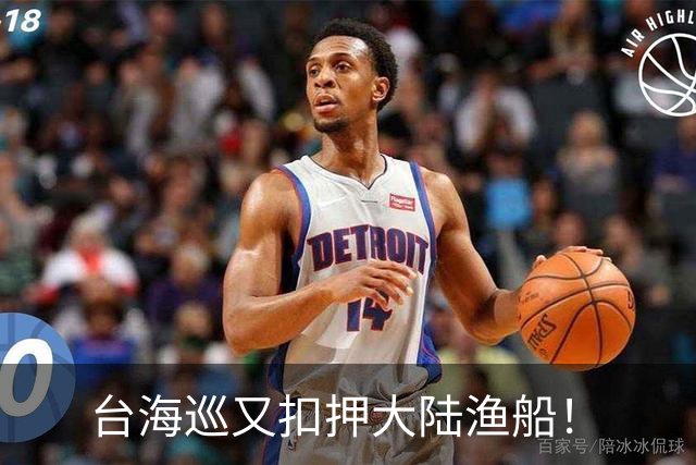 台海巡又扣押大陆渔船！