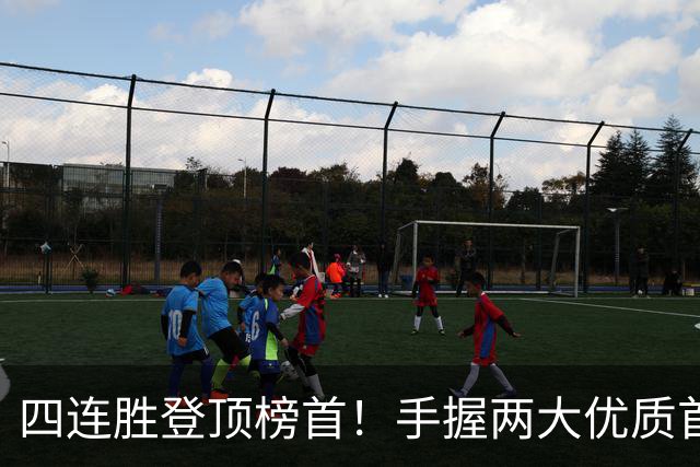 四连胜登顶榜首！手握两大优质首轮 火箭为何仍留隐忧？