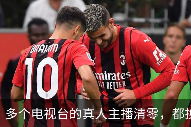 多个电视台的真人主播清零，都换上了AI主播，网友说：其实公务员也可以被AI取代！