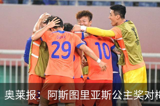 奥莱报：阿斯图里亚斯公主奖对梅西有特殊意义，他父亲梦想他获奖