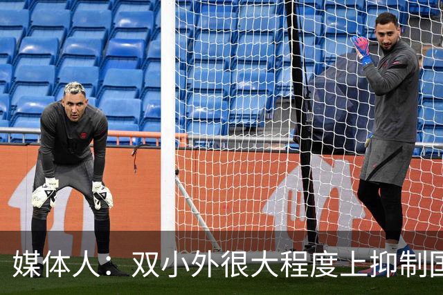媒体人：双小外很大程度上抑制国内后卫成长 国内后卫只需站底角