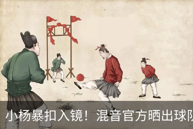 小杨暴扣入镜！混音官方晒出球队训练照 杨瀚森&李贤重都在列