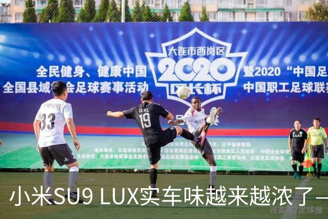 小米SU9 LUX实车味越来越浓了—加长的5.2米，到底长在了谁身上？