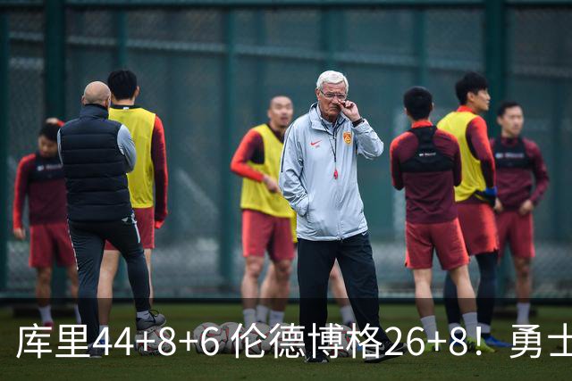 库里44+8+6 伦德博格26+8！勇士119-114森林狼，喜迎2连胜！