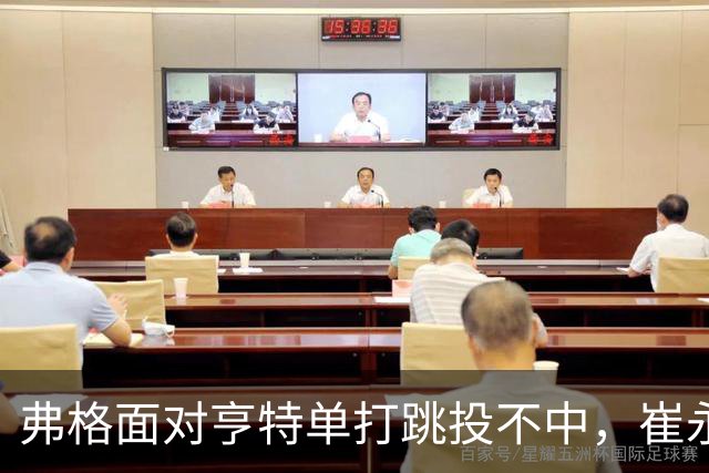 弗格面对亨特单打跳投不中，崔永熙侧面杀出补篮命中准绝杀