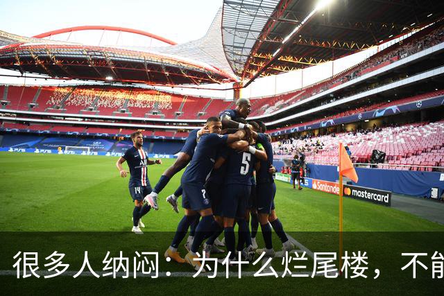 很多人纳闷：为什么烂尾楼，不能让别的开发商接手重新开发？