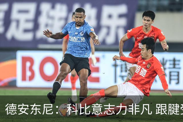 德安东尼：科比意志力非凡 跟腱受伤前那段时间根本没法让他休息