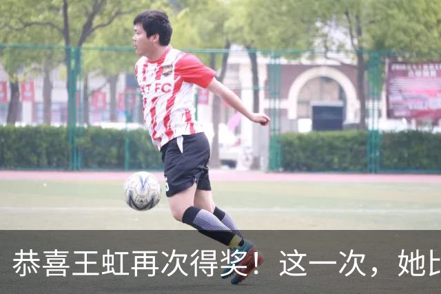 恭喜王虹再次得奖！这一次，她比肩邓稼先、施一公，令中国人骄傲