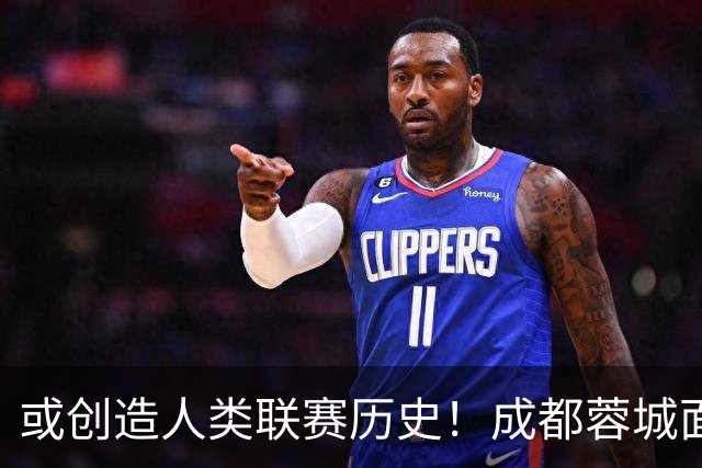 或创造人类联赛历史！成都蓉城面临失冠 本周川军应请回老塔马麦罗