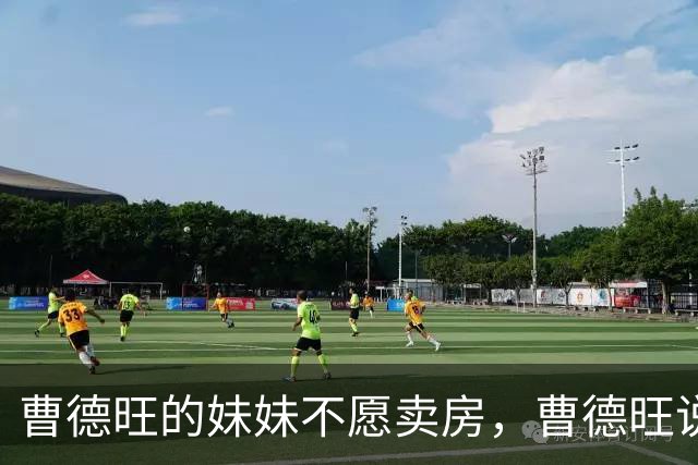 曹德旺的妹妹不愿卖房，曹德旺说，那你就给房子编个号，1号到7号，早上5点到6点住1号，7点到8点住2号，9点到10点住3号。