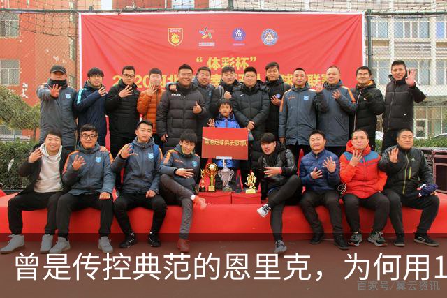曾是传控典范的恩里克，为何用15次射门就4-2击溃曼城？