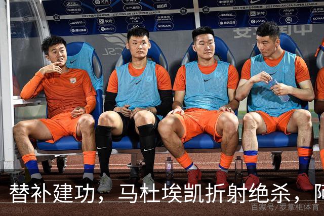 替补建功，马杜埃凯折射绝杀，阿森纳艰难拿下关键三分稳居次席