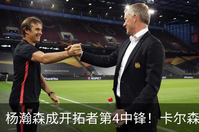 杨瀚森成开拓者第4中锋！卡尔森3失误2犯规，正负值-12，也不上小杨