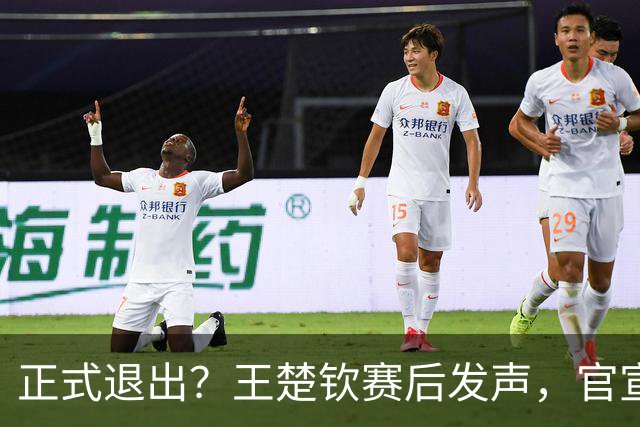 正式退出？王楚钦赛后发声，官宣告别，他和孙颖莎终跨出了这一步