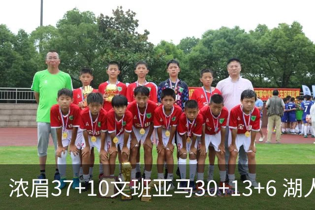 浓眉37+10文班亚马30+13+6 湖人送马刺18连败