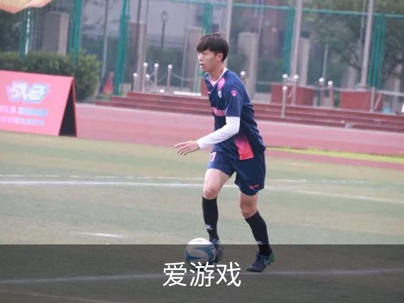 了解爱游戏