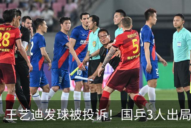 王艺迪发球被投诉！国乒3人出局！10月30日：王曼昱孙颖莎冲8强