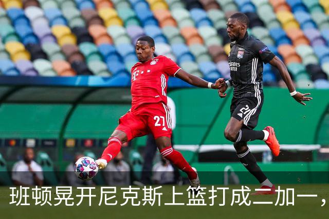 班顿晃开尼克斯上篮打成二加一，山东14-11领先天津3分