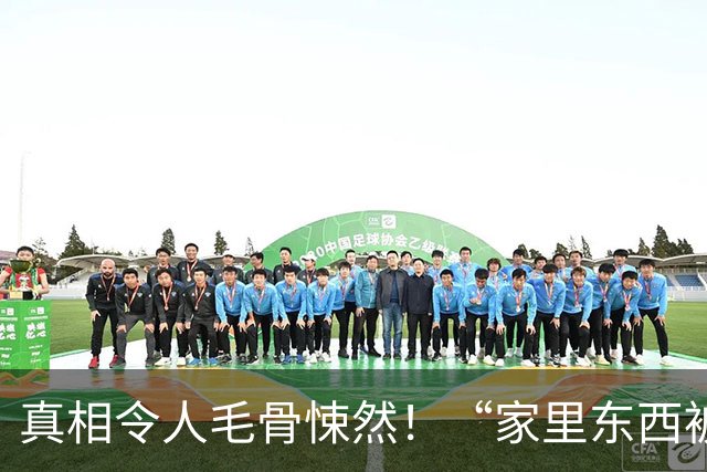 真相令人毛骨悚然！“家里东西被移动过！”上海阿姨感觉不对劲，女儿查看路由器：某日异常停电10分钟…