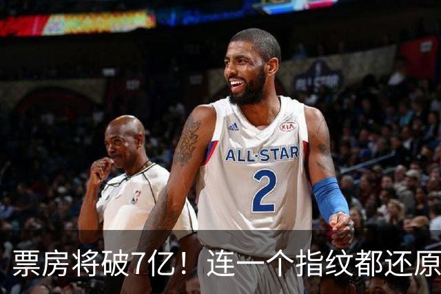 票房将破7亿！连一个指纹都还原和历史一模一样，张译这片细节牛
