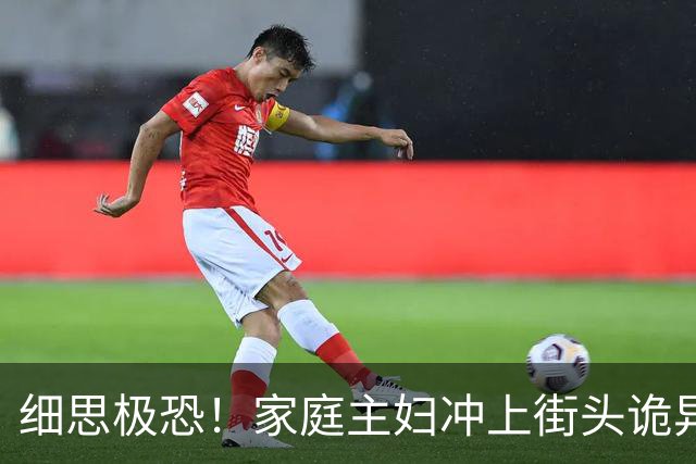 细思极恐！家庭主妇冲上街头诡异狂舞6天6夜，双脚血肉模糊仍停不下来，400人被传染全城变地狱，科学家追查500年真相让人想哭！