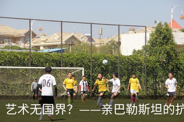 艺术无国界？——亲巴勒斯坦的抗议者要求取消以色列在马德里剧院的舞蹈表演