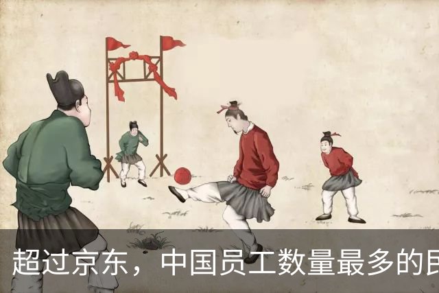超过京东，中国员工数量最多的民营企业诞生！高达102万，十年增加80万人