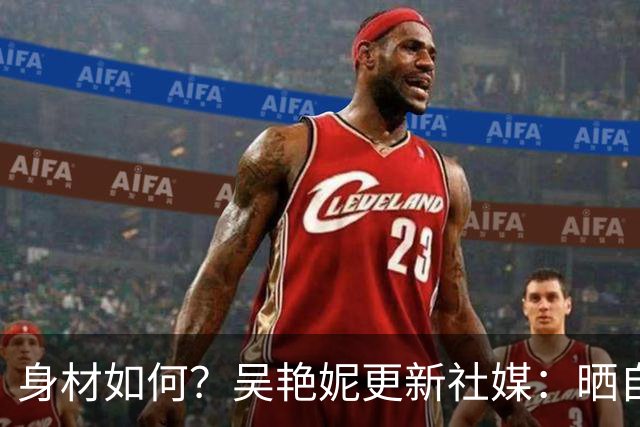 身材如何？吴艳妮更新社媒：晒自己在海滩度假的照片