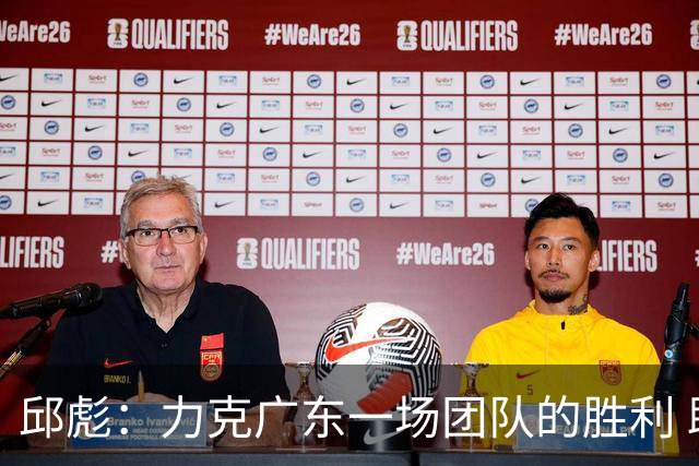 邱彪：力克广东一场团队的胜利 助攻数创近7场新高