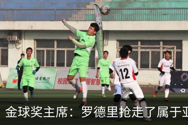 金球奖主席：罗德里抢走了属于亚马尔的荣誉