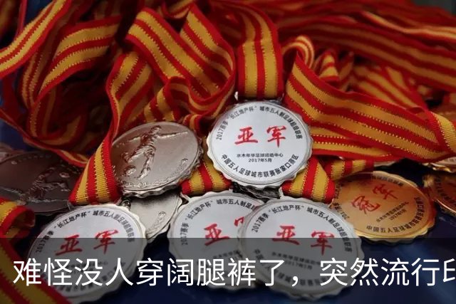 难怪没人穿阔腿裤了，突然流行印花半身裙，看高圆圆和姚晨就知道