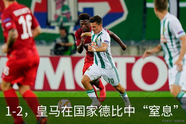 1-2，皇马在国家德比中“窒息”巴萨，姆巴佩梅开二度，亚马尔在哪里？