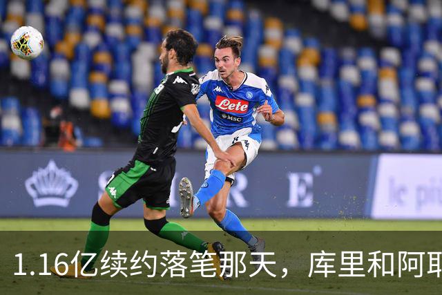 1.16亿续约落笔那天，库里和阿耶莎独处重温来时路