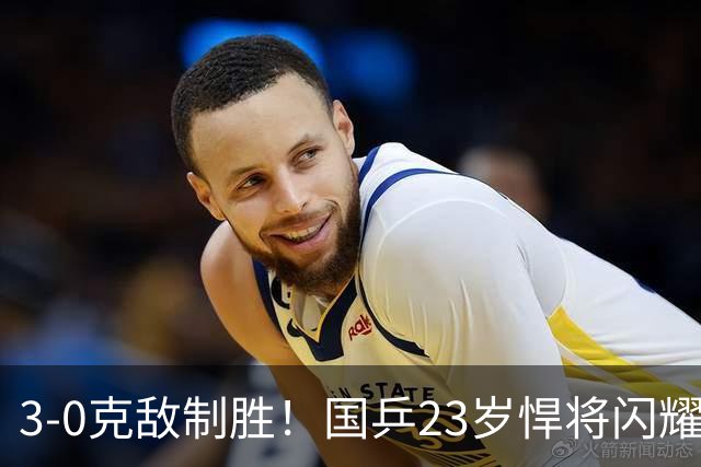 3-0克敌制胜！国乒23岁悍将闪耀：夺冠后再赢外战，看齐林诗栋？