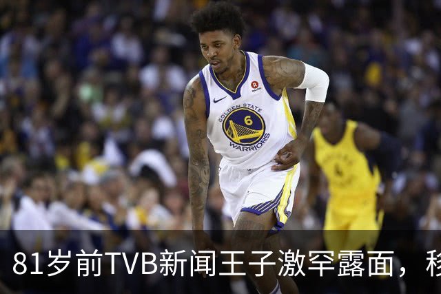 81岁前TVB新闻王子激罕露面，移民加拿大多年银发风采依然