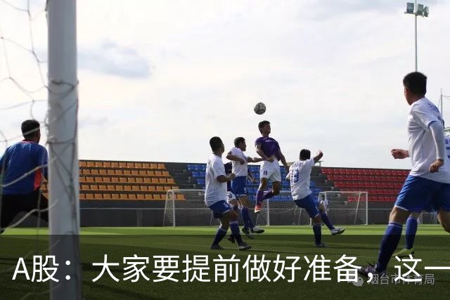A股：大家要提前做好准备，这一次，22年的行情或将重演了